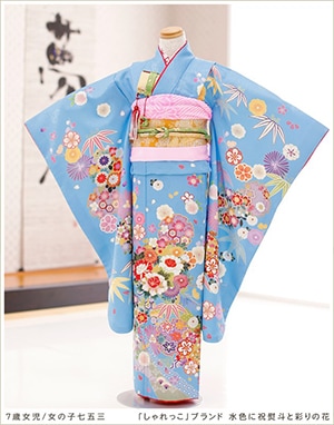 女の子 7歳 七五三レンタル 着物 フルセット ブランド 結婚式 帯解き