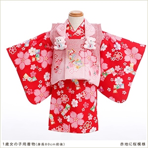 ハル*リアン 着物レディースベビーキッズ様 初節句やお誕生日に1歳女の子着物レンタル｜かわいいベビー着物80cm
