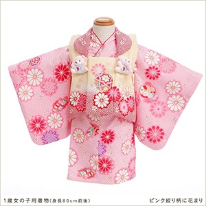 初節句やお誕生日に1歳女の子着物レンタル｜かわいいベビー着物80cm