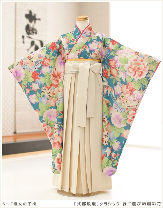 貸衣裳ぽえむ 女児着物 女の子 着物 ブランド袴 レンタル 卒園式 幼稚園 保育園 送料無料 スカート 緑