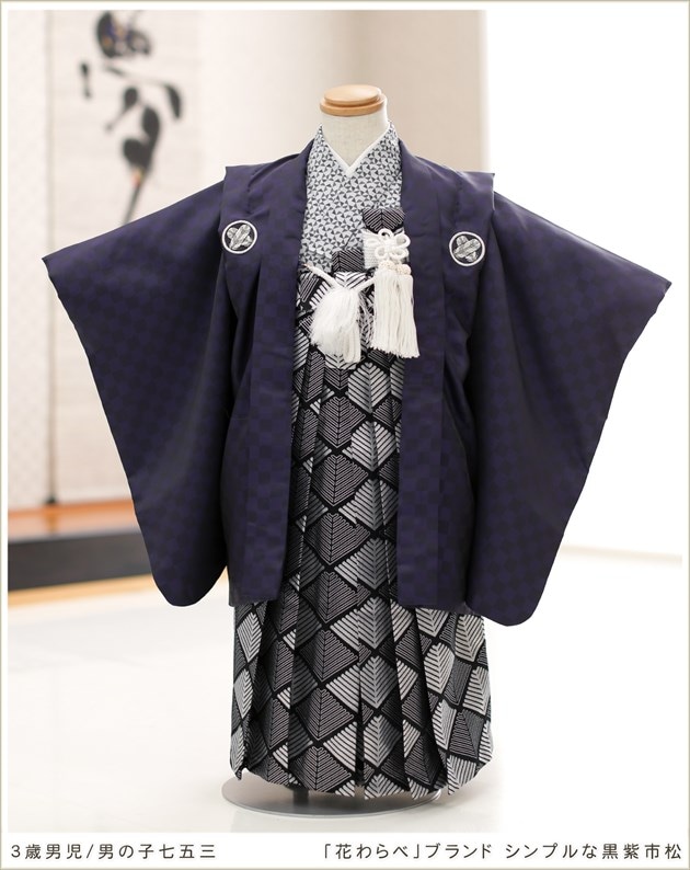 七五三 3歳 男の子 着物レンタル 袴 フルセット ブランド 結婚式 前