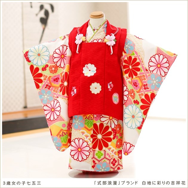 七五三　3歳用　着物セット Amazon | [KYOETSU] [キョウエツ] 着物セット 七五三用 3歳用
