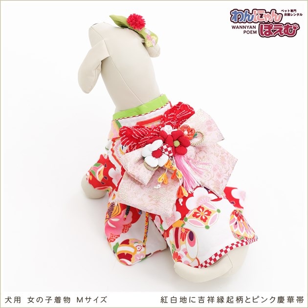 犬の着物レンタル Mサイズ小型犬や中型犬のトイプードル ミニチュアダックスなど ペット着物レンタル