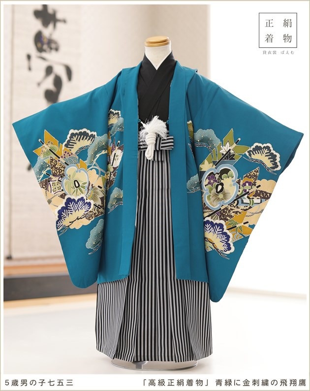 美品 七五三 5歳 男の子 羽織 袴 753 鷹 金刺繍 5 才 セット Sold