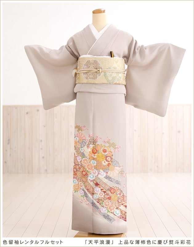 成人式 振り袖 セット 都彩花