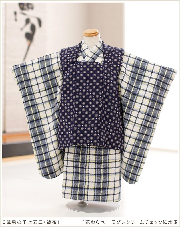 3歳男の子被布セット着物レンタル｜男児七五三、誕生日、初詣、結婚式