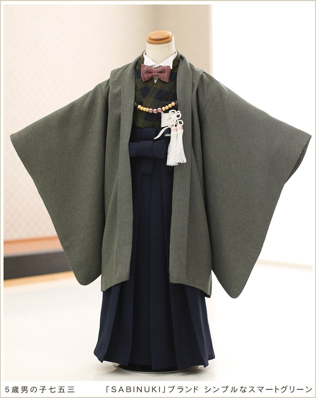 おしゃれな5歳七五三着物レンタル 和洋2wayのスタイリッシュモダンな男の子袴レンタル