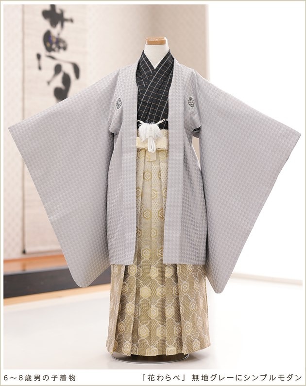 七五三 着物レンタル 男の子 6歳 7歳 8歳 お兄ちゃん 大きめ 5歳 身長125cm前後 ブランド 人気 おすすめ かっこいい おしゃれ モダン レトロ