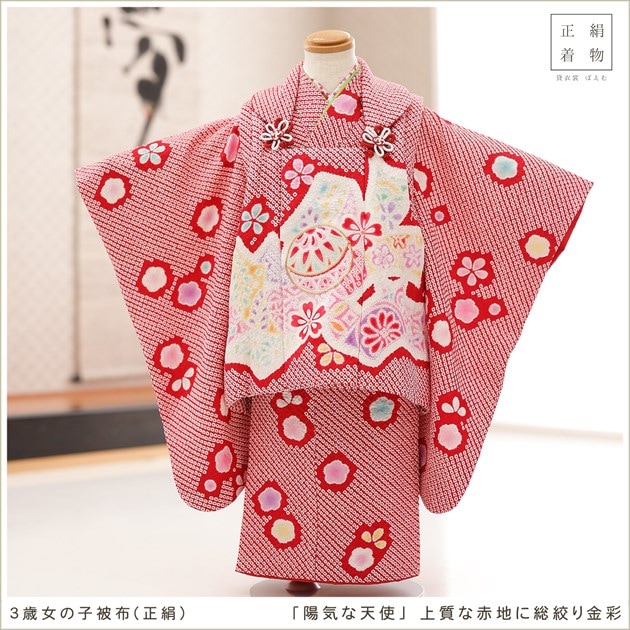 うさぴょん正絹総絞りの被布（赤色） うさぴょん正絹総絞りの被布