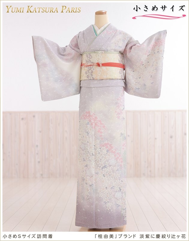 小さいサイズ桂由美訪問着レンタル、小さめ母親着物 レンタル七五三や