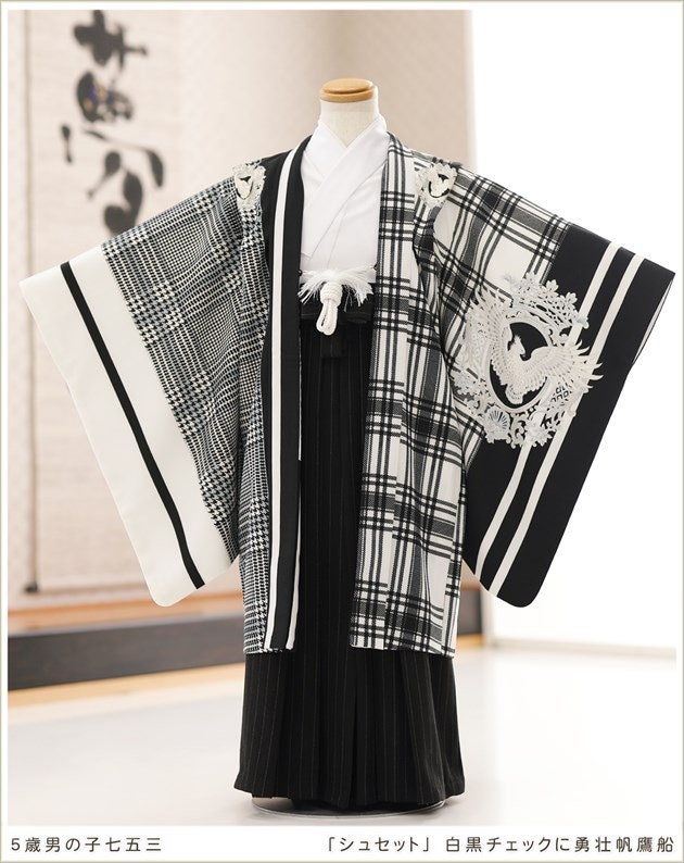 5歳 七五三レンタル 男の子 袴 着物 フルセット ブランド 753 五