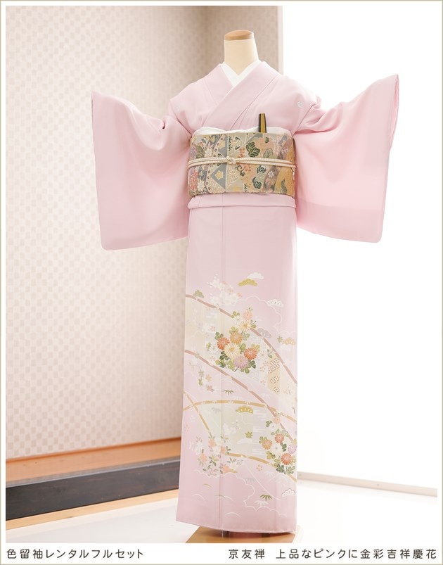 色留袖レンタル｜五つ紋｜結婚式｜式典｜着物レンタル