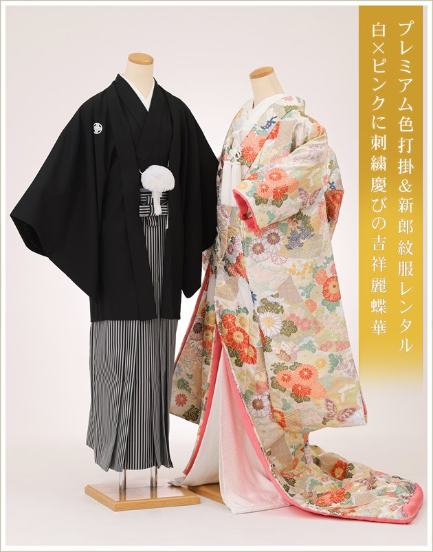結婚式やフォトウェディングに色打掛レンタル、人気の高級プレミアム