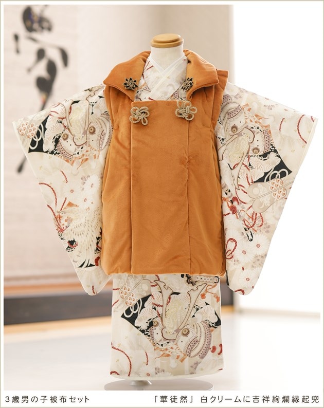 3歳男の子被布セット着物レンタル｜男児七五三、誕生日、初詣、結婚式