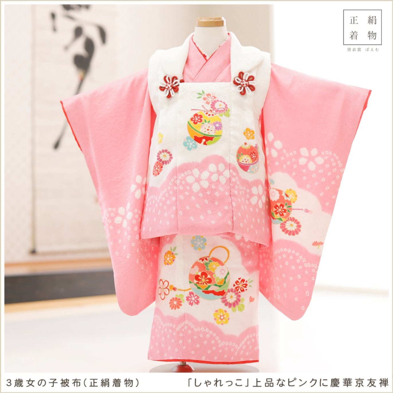 ❪5813❫   ♥  七五三  三歳  女の子着物  正絹  日本製  ♥ 5813❫ ♥ 七五三 三歳 女の子着物 正絹 日本製 ♥ 七五三 着物 3歳