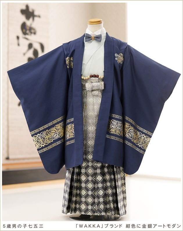 七五三 5歳 男の子 セット 濃紺ゴールド おしゃれな5歳男の子七五三着物レンタル｜蝶ネクタイ和洋2wayの