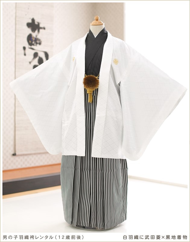 ◆ミドリミドリ専用◆袴 着物 男の子セット 白色 ホワイト 13歳 小学生 小学生男の子、小学校卒業式や十三参りの袴レンタル｜12歳前後の