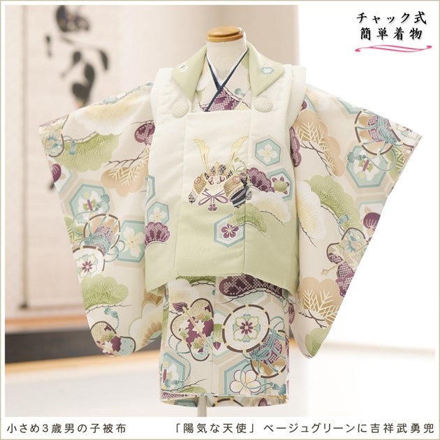 チャックを上げるだけ、着崩れしないワンタッチ簡単着付けの2歳～3歳