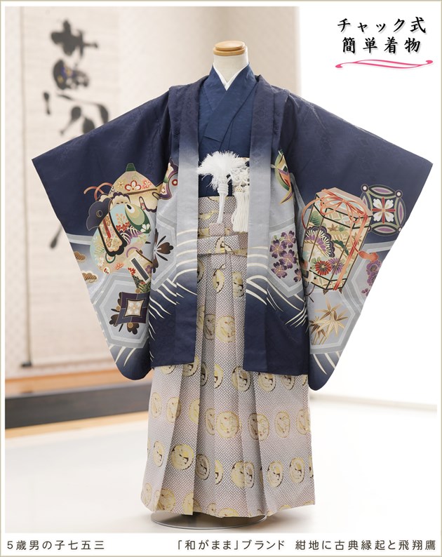 507ab16■七五三 五歳 男児 着物&羽織&袴&角帯 五つ紋 鷹 ■美品 チャックを上げるだけ、子供もらくちんワンタッチ簡単着付け5歳男の子