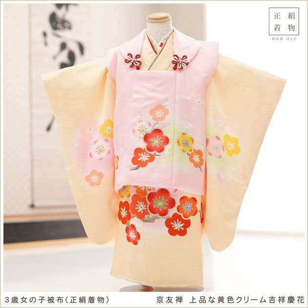 専用です☆正絹＊絞り＊赤とクリーム色＊友禅染の着物と被布フルセット＊３歳七五三 楽天市場】【レンタル】【七五三レンタル】七五三 着物 3歳 女