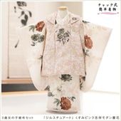 七五三 3歳 フルセット 着物 753 正絹 被布 絞り 三歳 東京ますいわ屋 3歳向け七五三の着物｜正絹の総絞りや部分絞りなど、かわいい