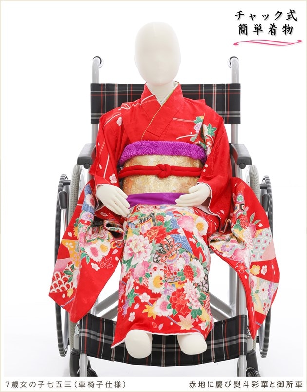 シーさん＊様用 七五三 7歳祝い着 セット 花車 M2507313 シーさん＊様用 七五三 7歳祝い着 セット 花車 M2507313 シーさん＊