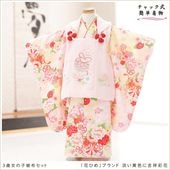 502ag31■七五三 節句 総絞り 七歳 女児 着物&被布■状態良好 七五三レンタル(3歳女被布)3350 総絞りﾋﾟﾝｸ(正絹) | 商品詳細
