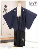 小学生男の子、小学校卒業式の袴レンタル｜12歳前後のジュニア