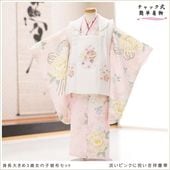 3歳女の子七五三着物レンタル（被布セット）｜おしゃれで