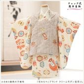 被布セット（3歳男の子七五三）