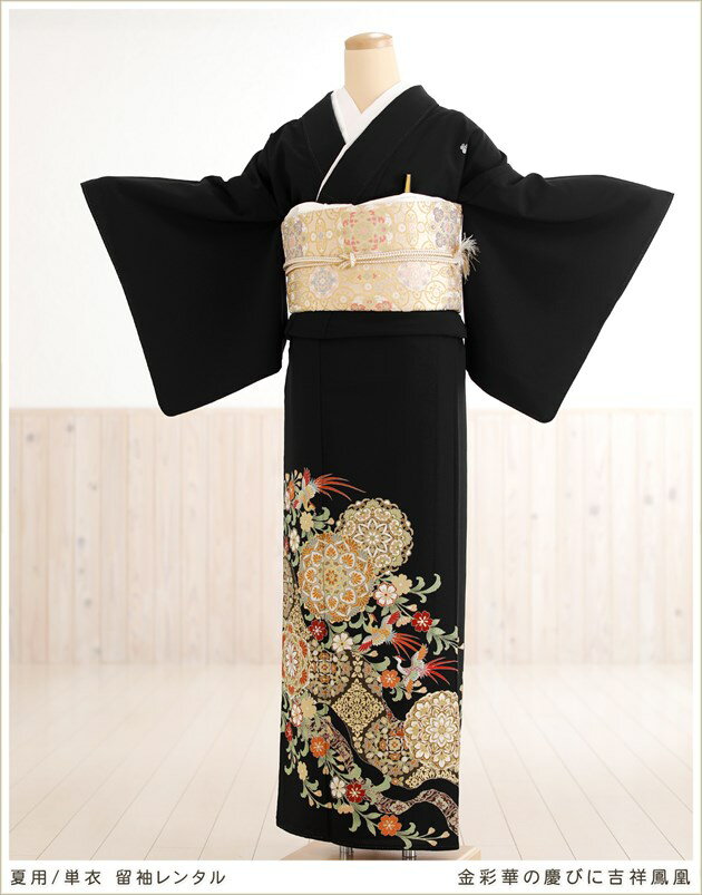 至極の逸品【黒留袖&帯 セット販売 和装 着物 佐賀錦 結婚式】 至極の逸品【黒留袖&帯 セット販売 和装 着物 佐賀錦 結婚式