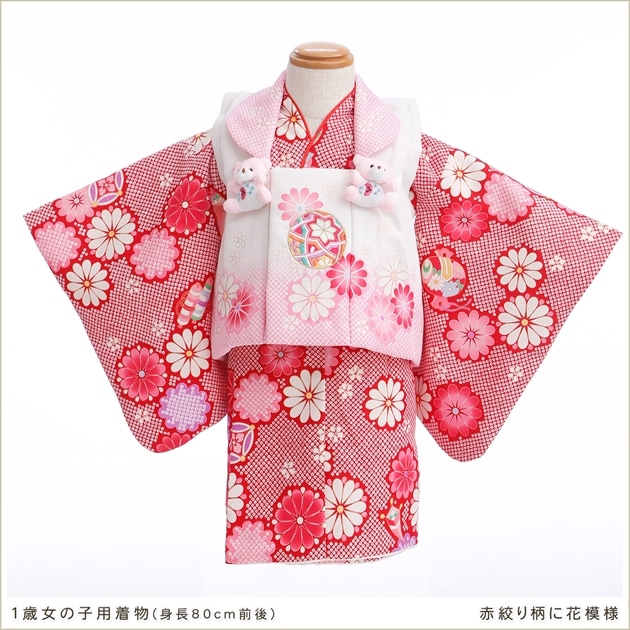 初節句やお誕生日に1歳女の子着物レンタル｜かわいいベビー着物80cm