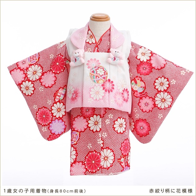 初節句やお誕生日に１歳女の子着物レンタル かわいいベビー着物80cm前後対応
