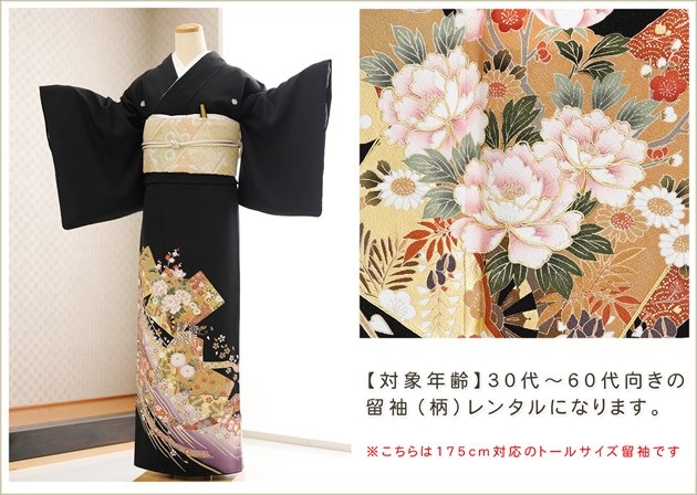 ���Ĺ�ȡ��륵���� αµ��󥿥� ts275 ��αµ 175cm���� ������ͧ�� α��µ �뺧�� ��� �ե륻�å� ��ʪ��󥿥� ����ڥ� ������ ��� ��� �͵� ��² tomesode ��������̵�� ��ͧ����ŵ��̷Ĥ����ͤ˵ȾͲ�