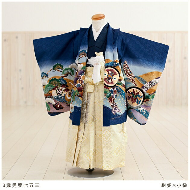 七五三 袴レンタル 3歳 男の子 着物 かっこいい 古典