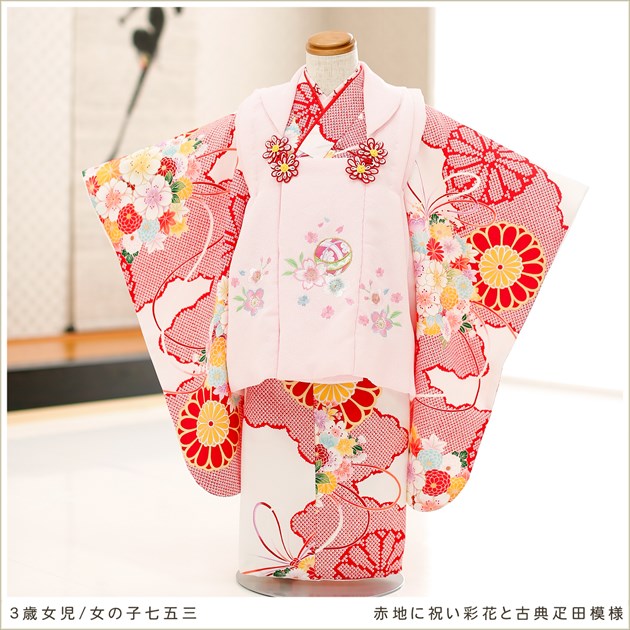七五三 3歳女の子 被布レンタル 753 着物 レンタル