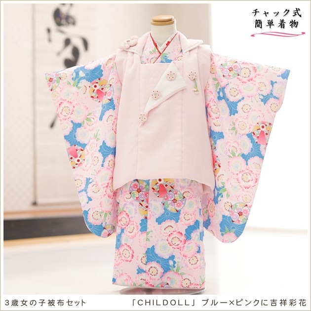 感動楽チャック着物は貸衣裳ぽえむだけ、ワンタッチ簡単着付けの3歳