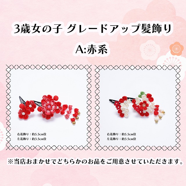 2�С�3�� ���λ� �����᥵���� f3004-2 ��ʪ ���޻���󥿥� ���ۥ��å� 85cm���� 753 ���� �߰��� ���� �뺧�� ���� �Ҷ���ʪ �͵� ���襤����ʪ  �С����ǡ� ������� 2023 �ּ���KAGURA�ץ֥��ɡ��䤵�������꡼��ȾͷĲ�