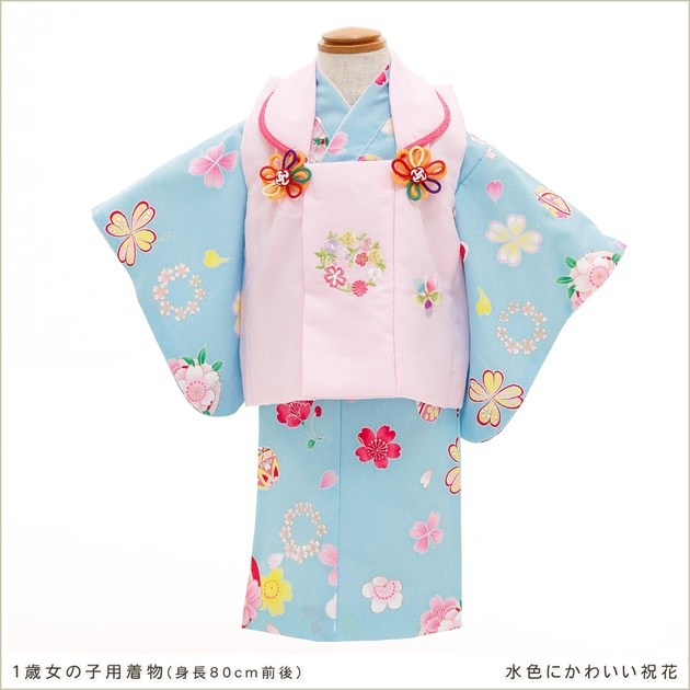 女の子着物セット　ブランド花わらべ　1歳　2歳　人気の水色 女の子着物セット ブランド花わらべ 1歳 2歳 人気の水色 女の子