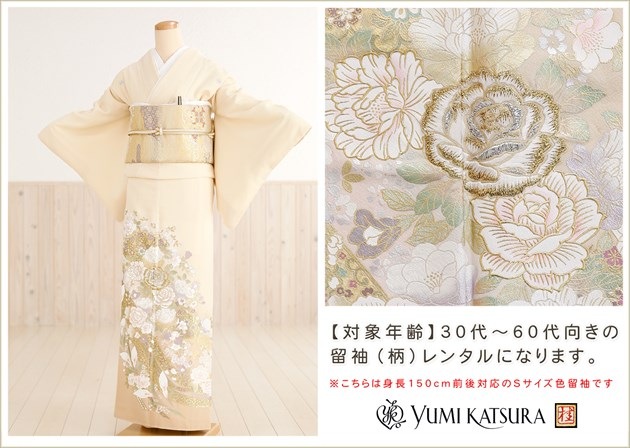 ͳ ᥵αµ Ĺ αµ󥿥 Х it076s-2 ե륻å ʪ󥿥 뺧  ޤ  ߰ ŵ ² ͵ αµ Yumi Katsura  145cm/150cm/155cm/S