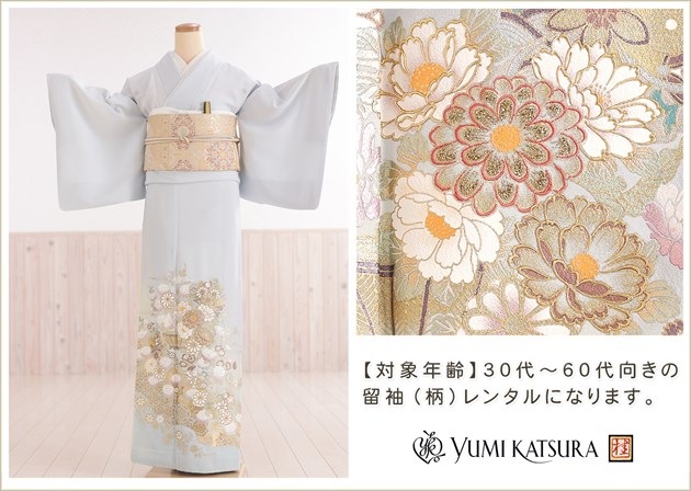 ñ�� ��ͳ�� ��αµ��󥿥� sit266 ���� �ޤ��� �뺧�� ��αµ�ե륻�å� �ڤ䤫 �ä��� ��ʪ��󥿥� ñ ���֥��� ���� ��² �͵� ��α��µ ���� ��� tomesode kimono ��������̵���ֲ�����