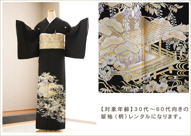 ���ĸ��� αµ��󥿥� ts255 ��αµ��󥿥� �뺧�� ��� α��µ �ե륻�å� ��ʪ��󥿥� ����ڥ� ������ ��� �����ץ�ߥ��� ��� �͵� tomesode ��������̵�� ʿ�°�ॷĤӵȾͺ̲�