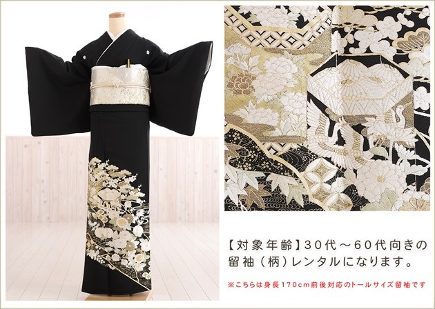 ���Ĺ�ȡ��륵���� ��ɽ� αµ��󥿥� ts236 ��αµ��󥿥� 170cm���� �뺧�� ��� α��µ �ե륻�å� ��ʪ��󥿥� ����ڥ� ������ �ǹ�� ��� ������ɽ� �͵� ��² tomesode ��������̵�� �ץ�ߥ����ɽ�����̵ȾͲڱﵯ��