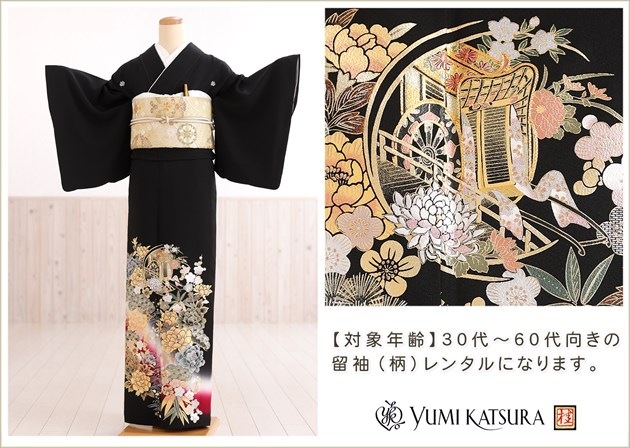 ��ͳ�� αµ��󥿥� ts254 ��αµ��󥿥� ��ͥ�̡� �ե륻�å� α��µ ��ʪ��󥿥� �뺧�� ��αµ ���� �߰��� ��� �� ��² ����ڥ� ������ ��ڥץ�ߥ��� ���αµ �͵� Yumi Katsura tomesode ��������̵��