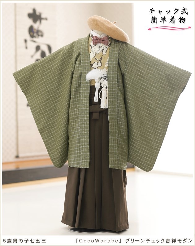 チャックを上げるだけワンタッチ簡単着付け｜5歳男の子七五三