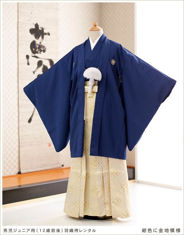 卒業式☆紋付袴 小学生男子 袴 レンタル 小学生 卒業式 袴 小学生 男の子 卒業式 袴セット