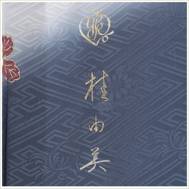 ñ�� ���� ��µ��󥿥� �ַ�ͳ���� �֥��� sf8018 �ե륻�å� ��鿶��µ ��ʪ �뺧�� ��Ǽ �Ƥ����ͼ� �ƴ����٥�� 5�� 6�� 7�� 8�� 9�� 10�� kimono furisode �ä��� �ҤȤ� ��ŵ 2024 �忧�ߥ��졼�ĤӤΰ�ॵȾͲ�