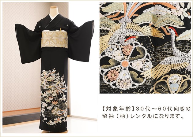 ��ɽ� αµ��󥿥� ts253 ��αµ��󥿥� �뺧�� ��� α��µ �ե륻�å� ��ʪ��󥿥� ����ڥ� ������ �ǹ�� �ץ�ߥ��� ��� ������ɽ� �͵� ��² tomesode ��������̵�� ���ɻɽ��˵Ⱦ�˱��Ĳ�