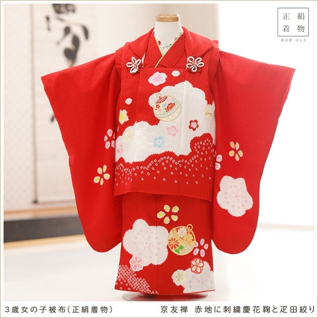 七五三　着物セット　着物　被布　３歳　絞り　友禅　フルセット 3歳女の子七五三総絞り正絹着物レンタル｜京友禅の高級