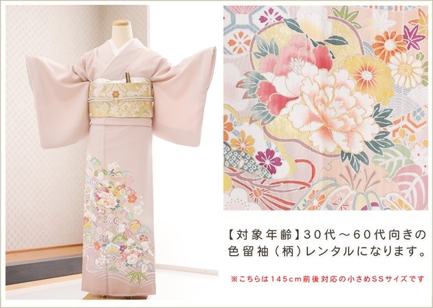 140cm 145cm ��αµ��󥿥� ���Ĺ�б� ������������ it260ss �ޤ��� �뺧�� ���� ��ʪ��󥿥� �ե륻�å� ���� �߰��� ��ŵ ��² �͵� S��������α��µ ���� ���ץ�ߥ��� ��ͧ�� �ԥ󥯤˸�ŵ�̤�Ⱦͷ����